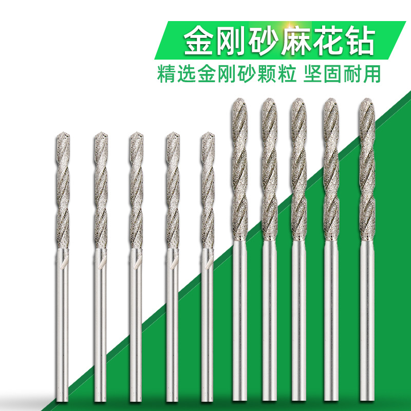 金刚砂麻花钻 玛瑙翡翠玉石蜜蜡琥珀 玻璃玉石打孔针 金刚石钻头