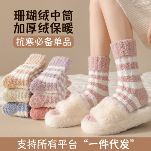 Coral Velvet Socks Women's Middle Barrel Striped fleece-lined Thickened Floor Socks Warm Sleep Socks with Snow Boots Snow Socks