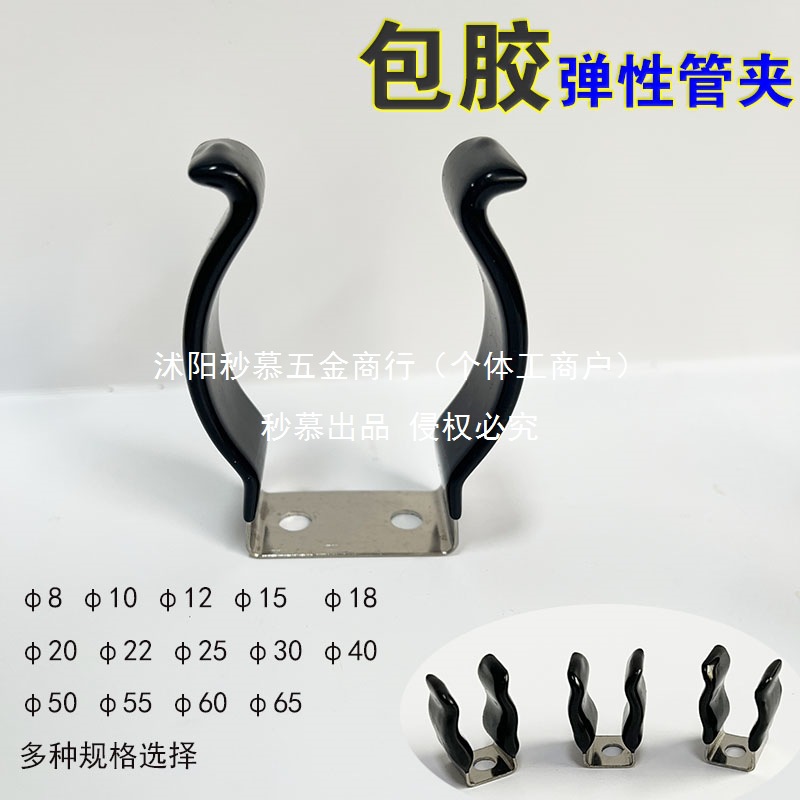 现货包胶弹性管夹固定扣水管灯管固定夹弹簧钢片卡扣U开口锰钢卡