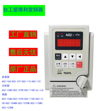 ��������Ƶ������220V AS2-107������0.75kw1.5kw2.2MS4������IPM