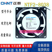 ��̩NTF2-8038/AC220S/B 220v�o�������I��늙��C��ɢ���L��8CM