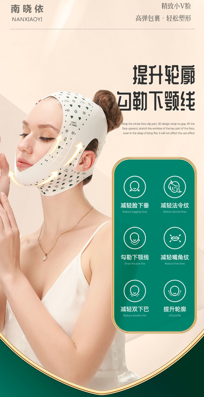 瘦臉V臉面罩