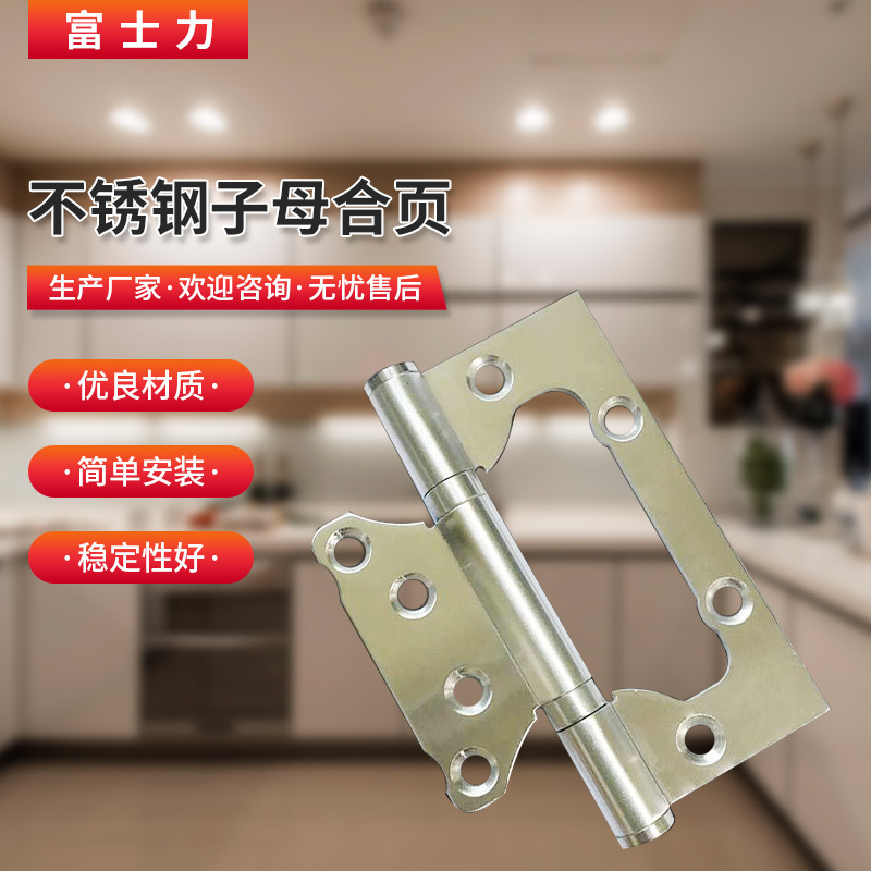4 inch 2.5 stainless steel sub-mother hinge bearing sub-mother hinge indoor wooden door hinge sub-mother hinge supply