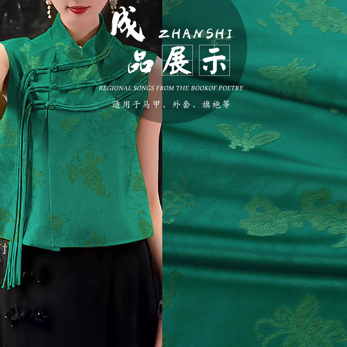 《落花蝴蝶》新中式提花服装布料衬衫旗袍面料中国风马甲上衣