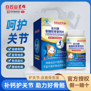 ���ɽ��Ⱥ����ܛ�����}Ƭ �{ñ����Ʒ���ӹ��ܶ�0.85g/Ƭ*60Ƭ
