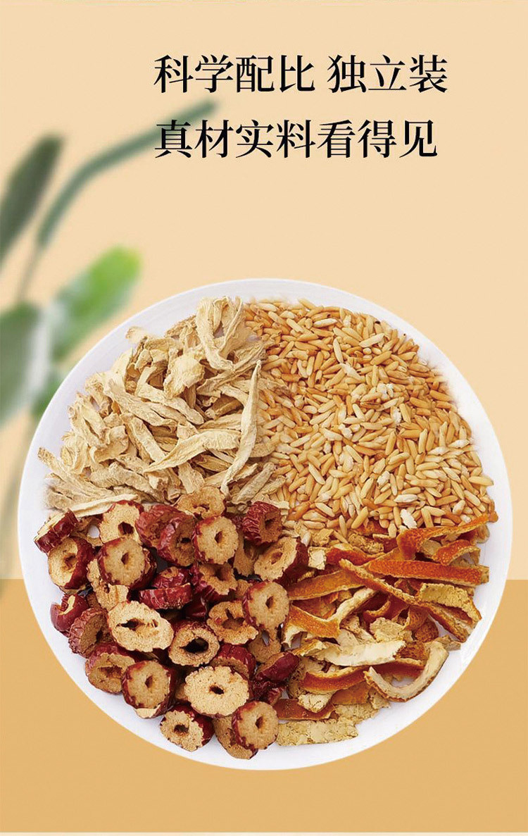 Chenpi Red Date Ginger Rice Tea 250g Canister Hand Roasted Loose Herbal Tea for Daily Brewing specifications