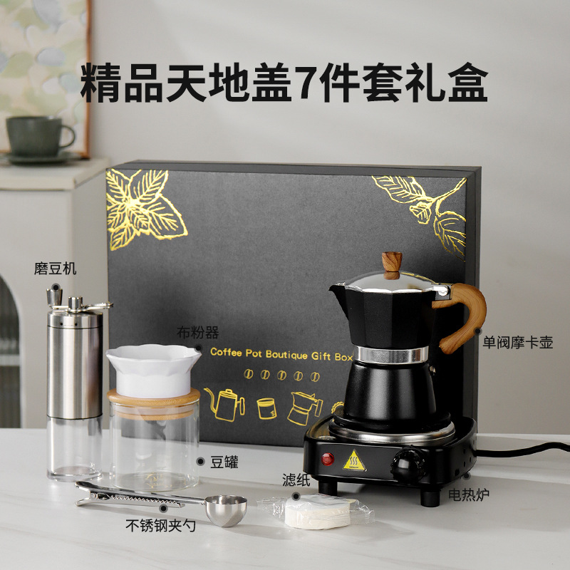 イタリア式モカポットセット家庭用携帯手でコーヒーを流すセットのギフトボックスのコーヒーマシン器具でコーヒーを作る電気ストーブ