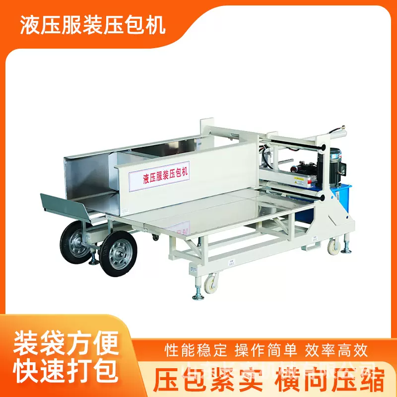 液压服装压包机旧衣服压缩装袋机全自动棉被压包机毛绒玩具压缩机