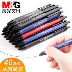 モーニングライト オイルペン W3002 セラミックペン先ボールペン 0.7mm 青 黒 赤 40本 プッシュボタンボールペン
