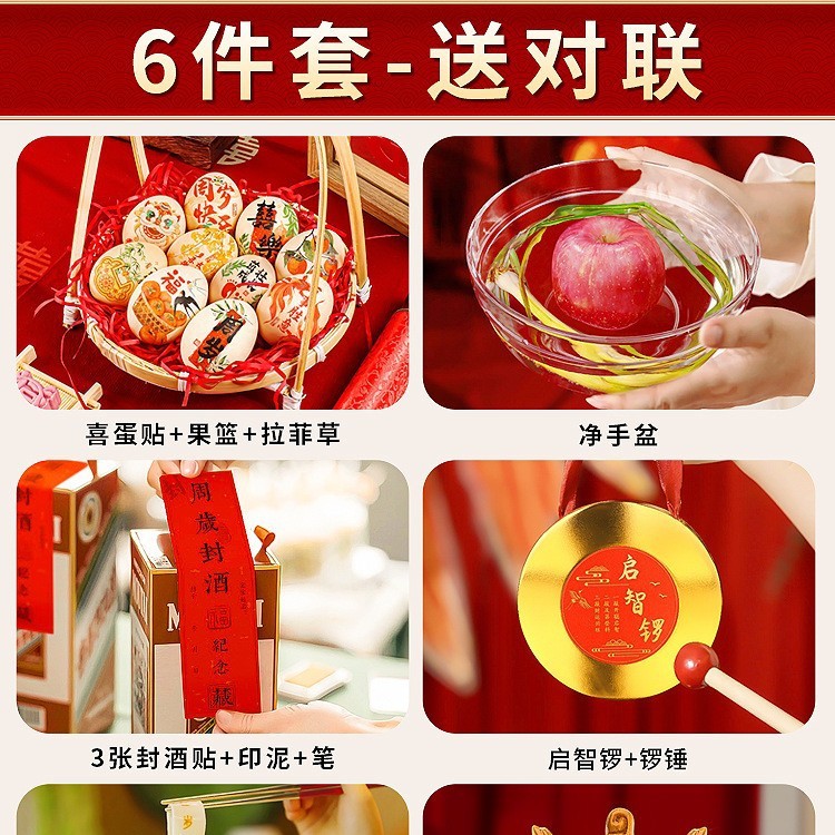 花馍馍周岁托盘衣服礼服盘子宝宝抓周礼用品生日布置仪式拍照道具|undefined
