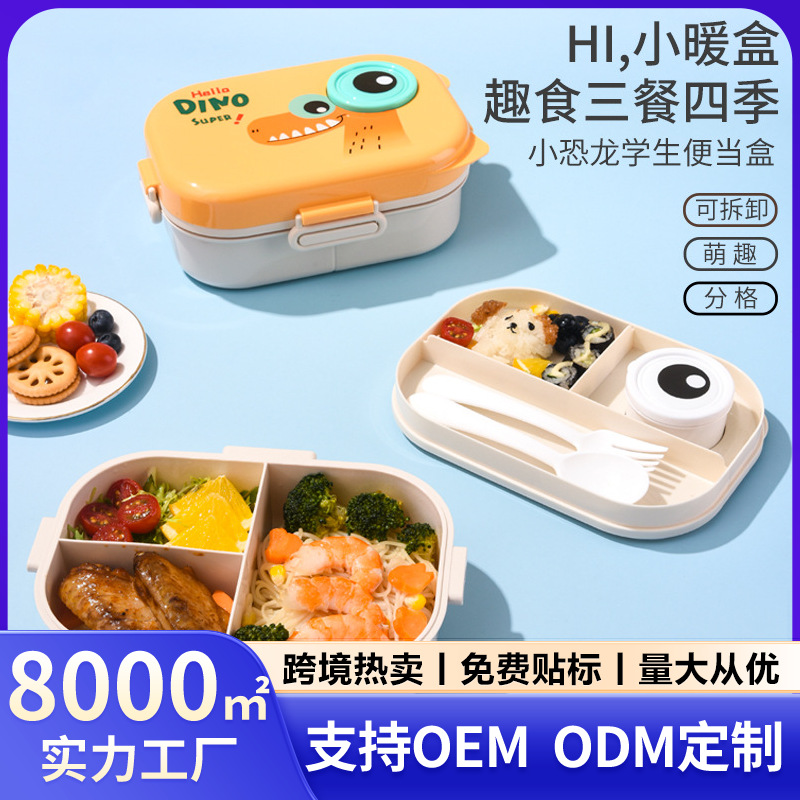 密封分格饭盒带勺叉调料盒食品级儿童午餐盒外出便携水果便当盒