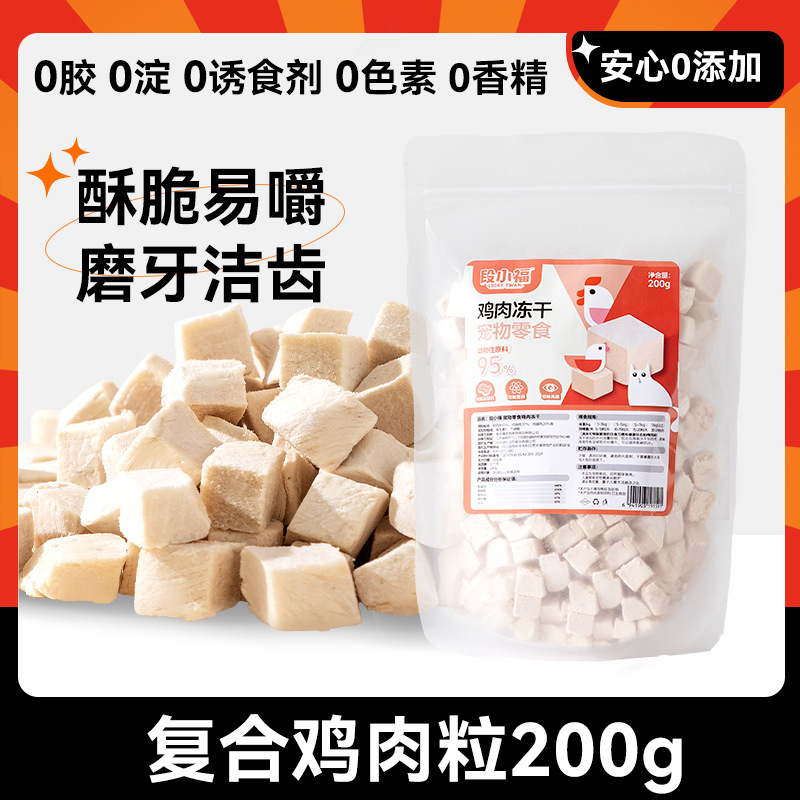 Perro, pollo, huevo, doble capa congelada, peluche, molar, bocadillos de gran capacidad congelados, barril para gatos, alimento para mascotas