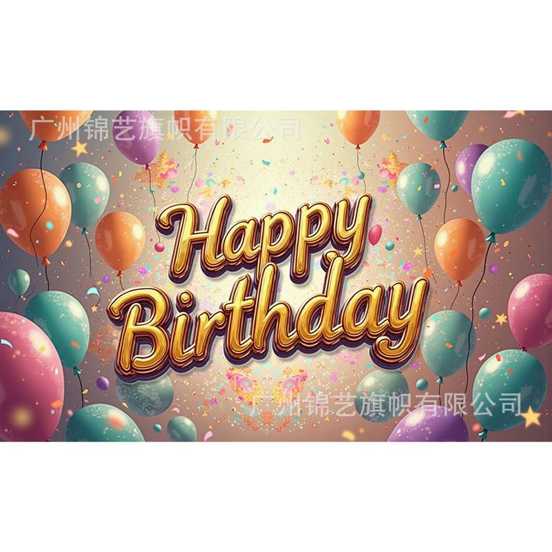 国境を越えた誕生日ホットセールアイテム背景布ホリデーパーティーテーマシーン装飾アレンジメントパーティー写真ハッピーバースデー|undefined