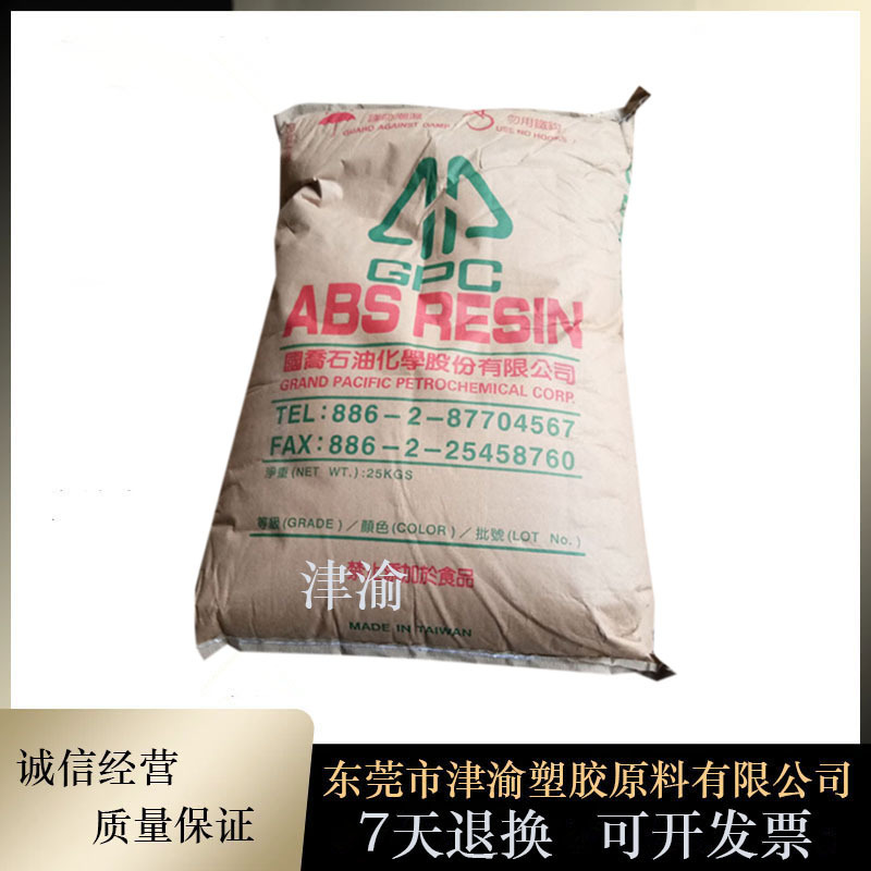 ABS 台湾国乔 60 P  丙烯腈-丁二烯-苯乙烯共聚物