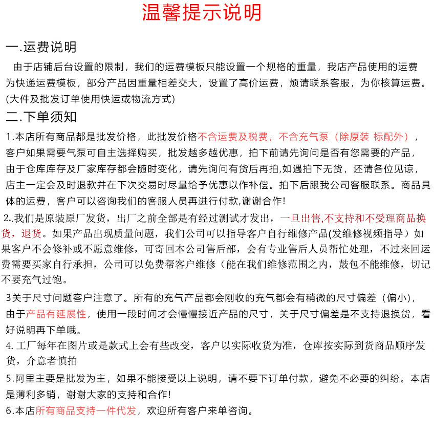 温馨提示