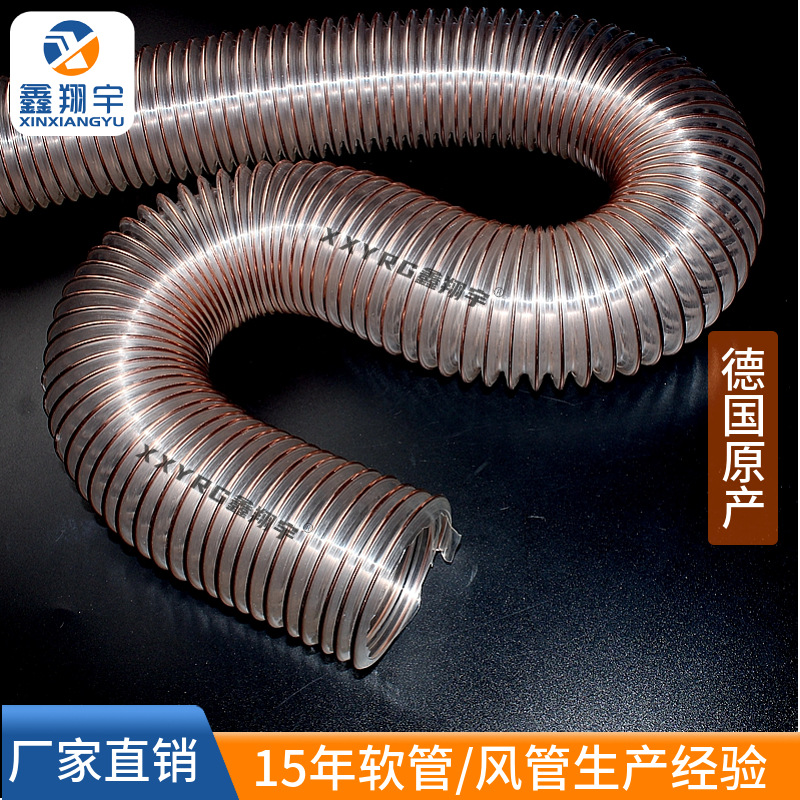高伸缩比透明PU钢丝波纹管输送磨损性物料通风吸尘塑料软管德国产