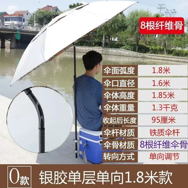 Fishing umbrella, large fishing umbrella, specialized fishing umbrella, multi-directional rainproof and sunproof outdoor fishing folding thickened umbrella, sunshade umbrella