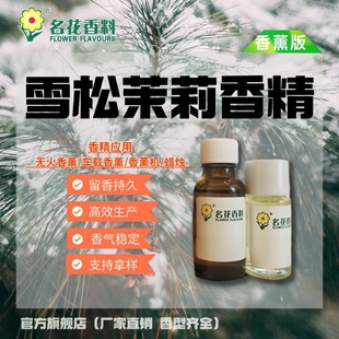 ѩ�������㾫 Ϟ�T�㾫 ��޹�㾫�ٗl��޹�㾫 ��ˮ��ճ־�����