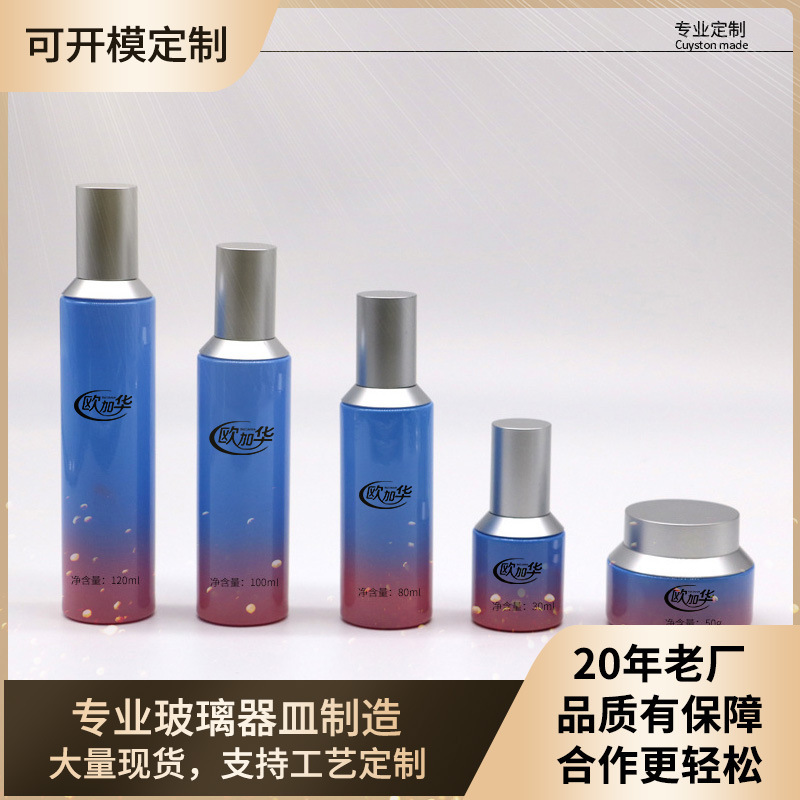 メーカー直供化粧品ガラス瓶精華液クリーム水乳液セットスキンケアアイクリーム瓶|undefined