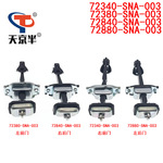 72840 7288072380-SNA-003 72340-SNA-003适用本田思域车门限位器
