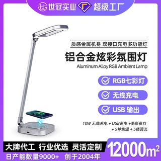 跨境定制铝合金炫彩台灯学习护眼灯led照明灯氛围灯卧室usb感应灯