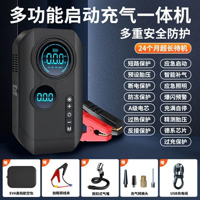 Start Power Supply, All-In-One, Hava nasosu - t-701emergency-starting-power-supply-air-pump-all-in-one-thick-battery-clip-aviation-bag