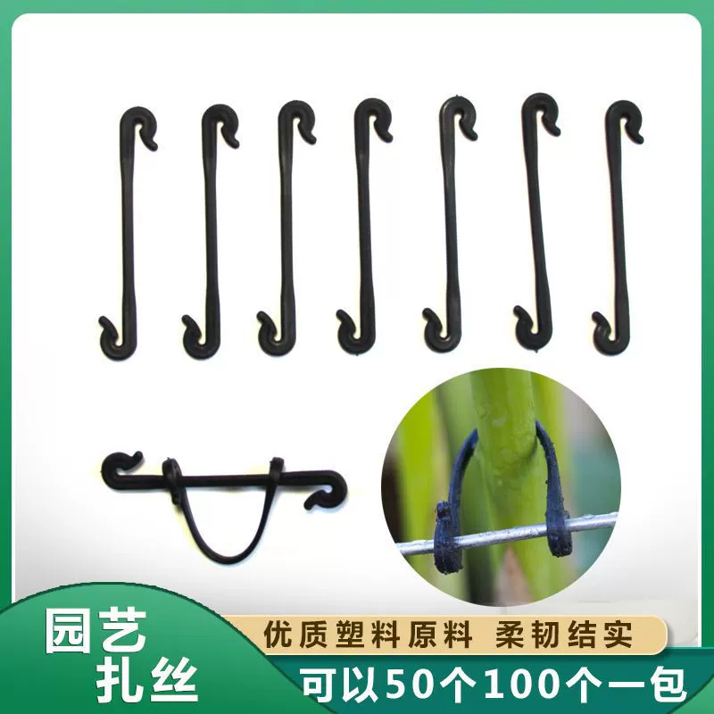 Садовые пластиковые стяжки, завязанные ветками и нитками 6,5 см