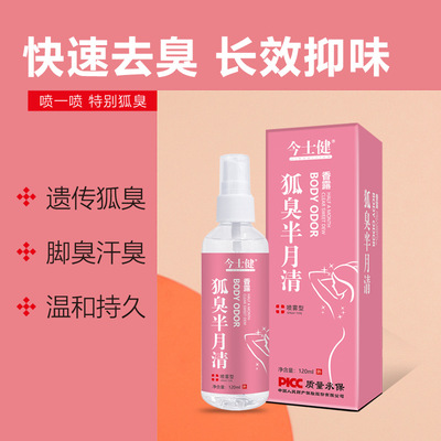 goods in stock Body odor Spray Underarm odor Deodorization Armpit Sweat Odor Homme Body odor Spray