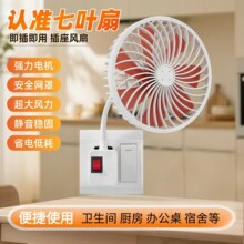 加大风力三插头一体插座小风扇插座万向厨房小型迷你小旋风风扇