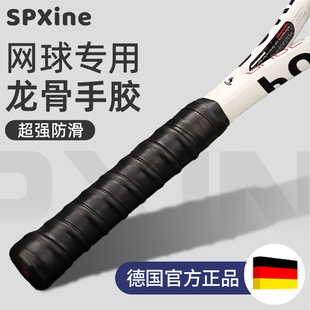 ✅ Tennis Racket Hand Glue Sweat-Absorbent Band Sticky Professional Handle Wrap Keel Tape Sweat-Absorbent Kidsren's Hand Wrap