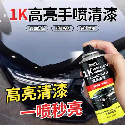 1K car glossy gold oil self-painting varnish varnish scratch repair glossy colorless transparent varnish