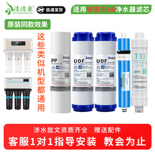 适用安吉尔净水器滤芯j1205rob8b家用pp棉活性炭ro反渗透膜五件套