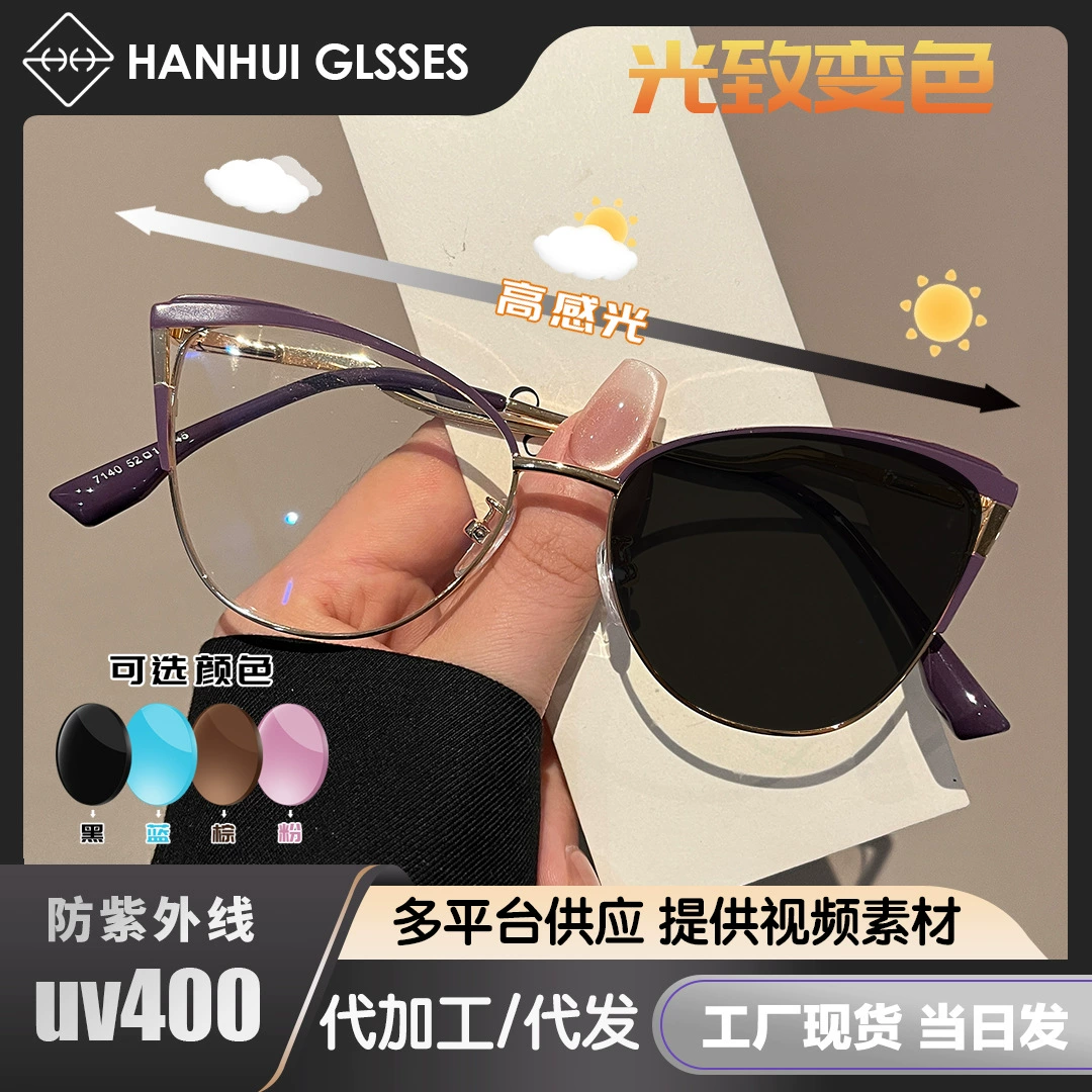 Men's trendy cat eyes anti-blue light radiation protection can be matched with myopia degree without makeup, fashionable color-changing flat-glasses for women 7140