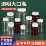 大口定制密封广口胶囊瓶