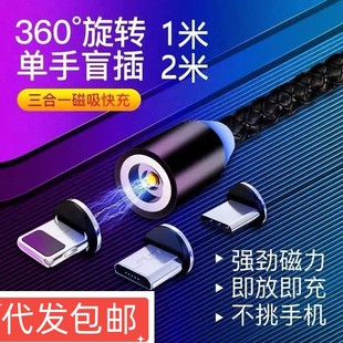 Dust-proof magnetic suction data cable three-head multi-function car universal three-in-one Android head type-c mobile phone charging cable