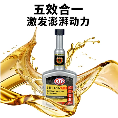 Total Agent Original Imported Motor gasoline additive