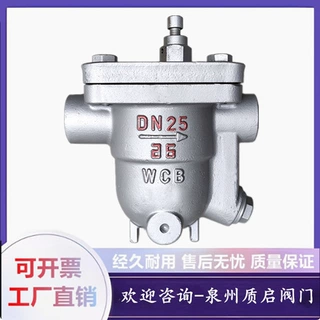 CS11H-16C丝口疏水阀/耐高温蒸汽内螺纹自由浮球式疏水器DN15-50