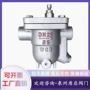 耐高温丝口内螺纹蒸汽疏水器