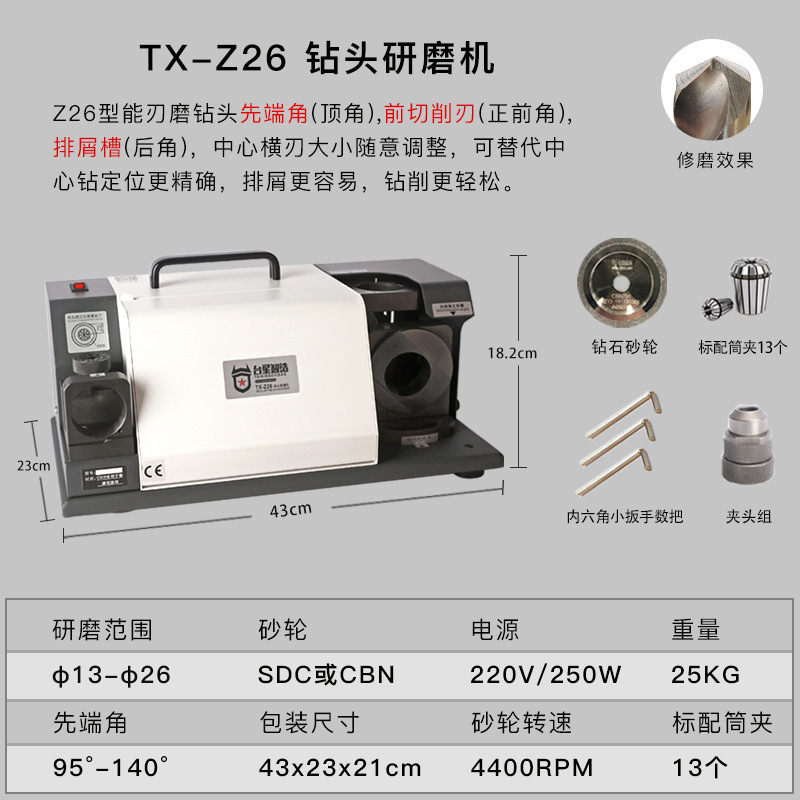 Taixing máquina de molienda de taladro inteligente máquina de cuchilla de molienda artefacto herramienta especial universal Máquina de molienda de alta precisión