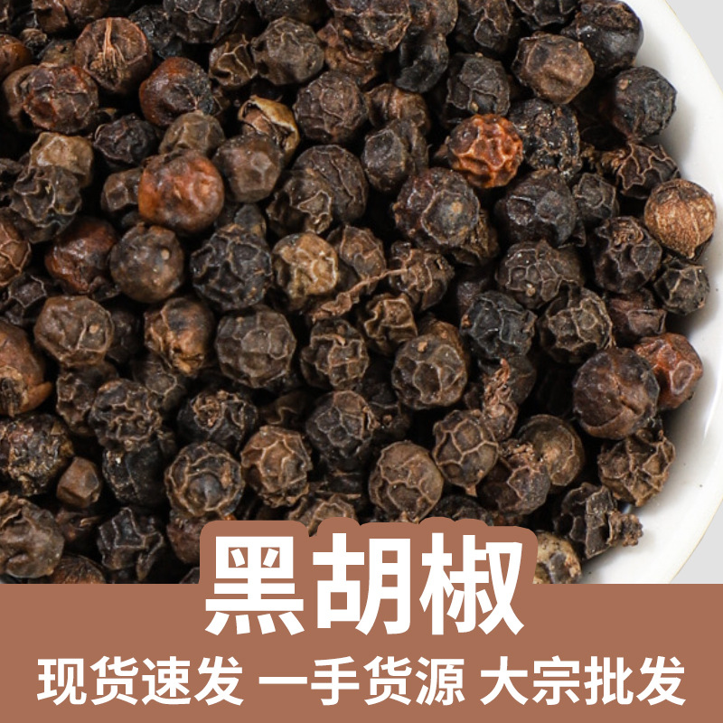 Black Peppercorns Hei Hu Jiao Whole Dried Spice 500g for Cooking and Seasoning key features