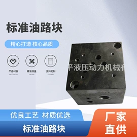 成套液压系统;液压阀;液压缸