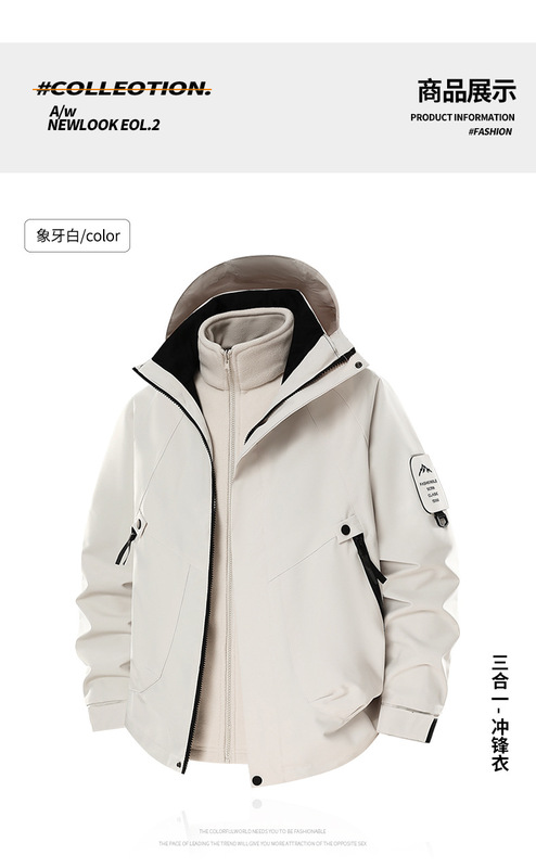 2518Y-户外三合一防水冲锋衣春秋冬三季情侣登山服两件套可拆卸|undefined