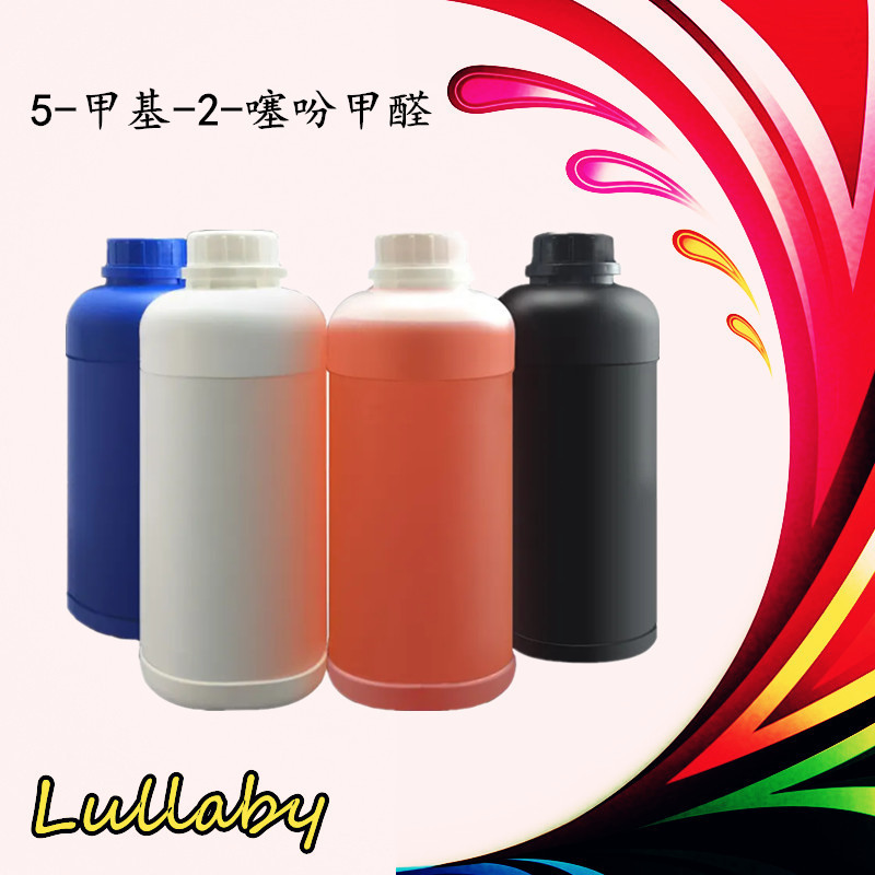 【 5-甲基-2-噻吩甲醛 13679-70-4】98% 10克 1kg 量大价优