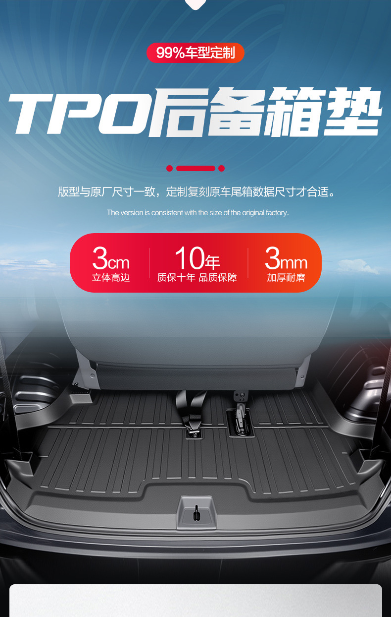 Suitable for Wuling Hongguang EV Trunk Mat Car Accessories Special TPE Trunk Mat for Car Modification Accessories