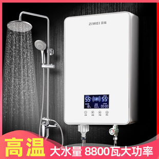 Ziwei instant electric water heater shower household over-water small ultra-thin frequency conversion constant temperature fast hot bath machine