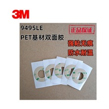 3M9495LEˮo͸pz⏽40mmȏ20mm һI