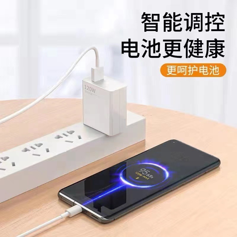 适用小米/红米120W充电器快充手机充电头67W闪充充电器金标线套装|undefined