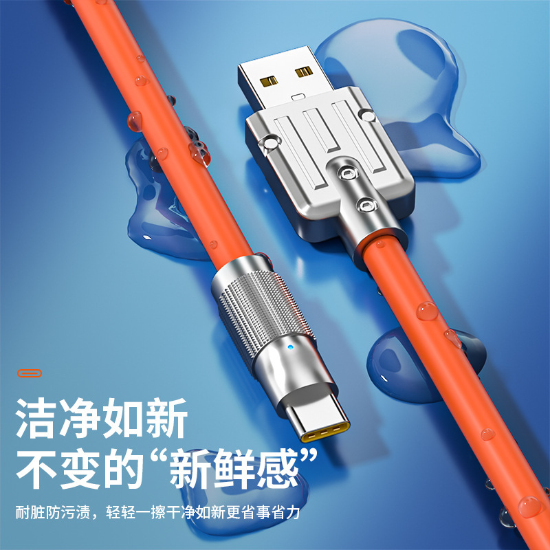 6A加粗type-c机客数据线120w锌合金超级快充闪充线USB-C全兼容2米|ru