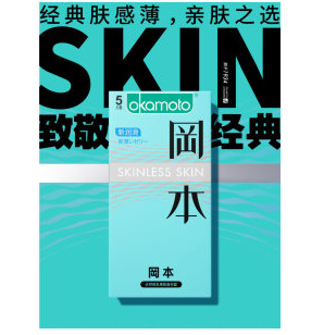 Okamoto new lubrication 5 tablets (ready)
