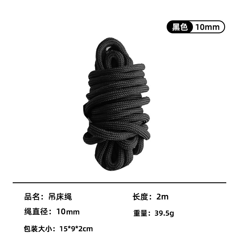 검정색 10mm 해먹 로프 2m